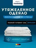 ДеФорте одеяло утяжеленное 200x220