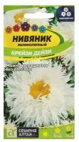 Семена цветов Нивяник "Крейзи Дейзи", великолепный, Сем. Алт, ц/п, 0,02 г