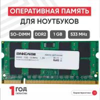 Модуль памяти Ankowall SODIMM DDR2, 1ГБ, 533МГц, PC2-4200