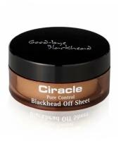 CIRACLE Очищающие салфетки от черных точек Blackhead off sheet, 50мл