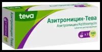 Азитромицин-Тева таб. дисперг., 500 мг, 3 шт