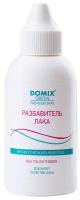 Domix Professional Разбавитель лака 70 мл