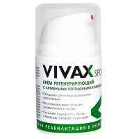 Vivax Active крем регенерирующий, 50 мл