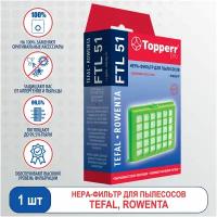 Нера фильтр Topperr FTL 51 для пылесосов TEFAL, ROWENTA