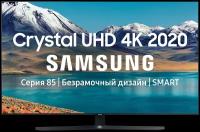 50" Телевизор Samsung UE50TU8500U 2020