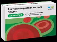 Ацетилсалициловая кислота Кардио таб. кш/раств. п/о плен., 50 мг, 30 шт