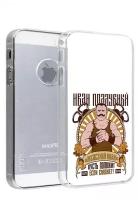 Чехол задняя-панель-накладка-бампер MyPads Железный Иван для iPhone 5/5S/SE/5SE противоударный