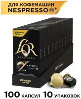 Набор кофе в капсулах L’OR Espresso Ristretto, 10 упаковок, 100 капсул