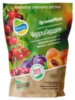 Удобрение "Органик Микс" Черри Гарден 850г