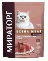 Сухой корм WINNER 1,2кг для стерилизованных кошек c нежной телятиной Extra Meat