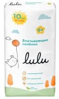 Детские впитывающие пеленки LULU 60х90, 10 шт