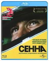 Сенна (Blu-Ray)