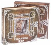 Родословная книга с рамкой под фото "Родословная книга", под дерево, 21,5 х 23,7 см