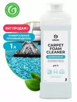 Очиститель ковровых покрытий Grass Carpet Foam Cleaner, 1 л