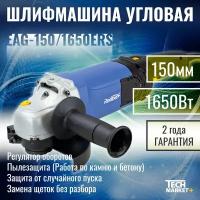 УШМ Redbo EAG-150/1650 ERS (МШУ, болгарка) / шлифмашина угловая с регулировкой оборотов 150