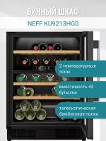 Винный шкаф NEFF KU9213HG0