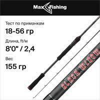 Спиннинг для рыбалки Maximus Black Widow-X Heavy Jig 24H 18-56гр, 240 см, для ловли окуня, щуки, судака, жереха / удилище спиннинговое