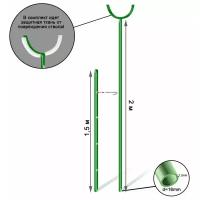 Подпорка (опора) для деревьев, регулируемая 2,0 - 3,3 м