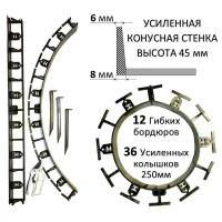 Садовый пластиковый бордюр AKAPLAST, высота 45 мм. Комплект-12 шт. и 36 усиленных колышков. Чёрный