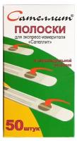 Тест-полоски Сателлит ПКГЭ-02 для глюкометра (50 шт/уп)