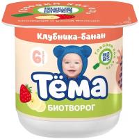 Творог Тёма детский клубника, банан, с 6 месяцев, 4.2%, 100 г