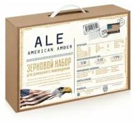 Зерновой набор BrewBox «American Amber Ale» (Американский Янтарный Эль) на 23 литра пива