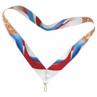 Лента для медалей 30 мм цвет Росиия сублимация LN87 3 шт