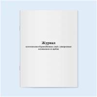 Журнал изготовления буронабивных свай с уширенным основанием из щебня. 60 страниц. Сити Бланк