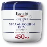 Eucerin UreaRepair Увлажняющий крем с 5% мочевиной, 450 мл