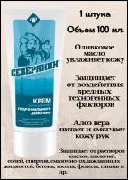 Крем для защиты рук, кожи при работе с нефтью, мазутом, битумом, жиром Северянин гидрофильный, 1шт/100мл