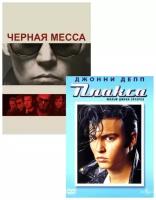 Чёрная месса / Плакса (2 DVD)