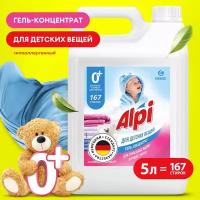 Гель для стирки ALPI sensetive gel 5 л