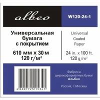 Универсальная бумага для плоттеров Albeo W120-24-1 (0, 610х30, 5 м., 120 г/кв.м.), с покрытием, в рулонах