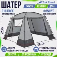 Тент кемпинговый TREK PLANET Picnic Tent