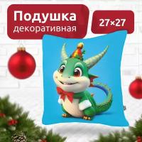 Подушка декоративная на диван для дома MEGA TOYS детская в подарок с принтом 27x27 Рождественский дракон