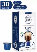 Набор кофе в капсулах "Decaf", формата Nespresso (Неспрессо), 30 шт