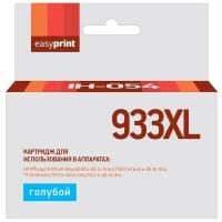 Картридж EasyPrint IH-054 №933XL для HP, голубой, совместимый, для струйного принтера