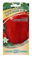 Семена Перец сладкий "Красный бок", раннеспелый, 0,1 г