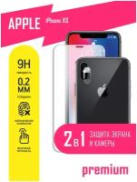 Защитное стекло для Apple iPhone XS, Айфон Икс С на экран и камеру, гибридное (гибкое стекло), AKSPro