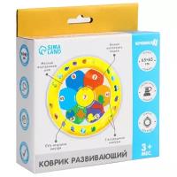 Игровой надувной коврик Крошка Я 7059460 Цветик 65*65 см