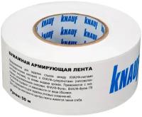 Уплотнительная лента KNAUF Бумажная армирующая лента, 52 мм x 50 м