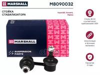 Стойка стабилизатора передн. прав. Marshall M8090032