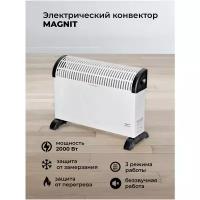 Конвектор электрический Magnit RCH-1340