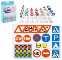 Детский игровой набор для детей, Дорожные знаки, в наборе 24 знака