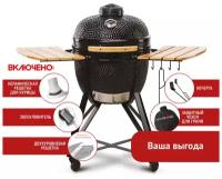 Керамический гриль Kamado BONO MEDIA