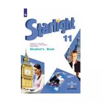 Баранова К.М. Английский язык 11 класс Учебник (Starlight)
