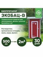 Универсальное средство для дачных туалетов и выгребных ям Экобац-В