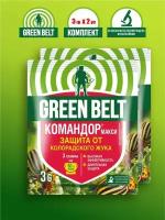 Комплект Командор Макси ВДГ Green Belt 3 гр. х 2 шт