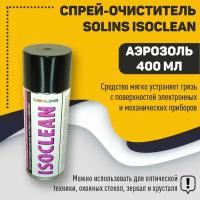 Solins ISOCLEAN, 400 мл (аэрозоль)