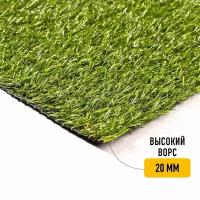 Рулон искусственного газона PREMIUM GRASS "Comfort 20 Green Bicolor" 2х2,5 м. Декоративная трава с высотой ворса 20 мм